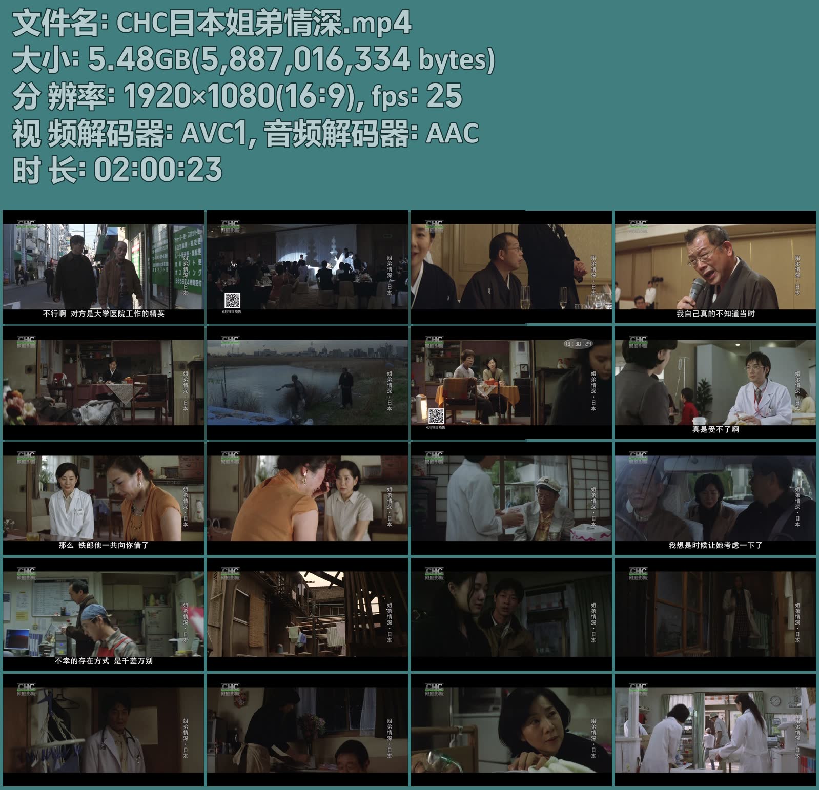 CHC日本姐弟情深.mp4.jpg