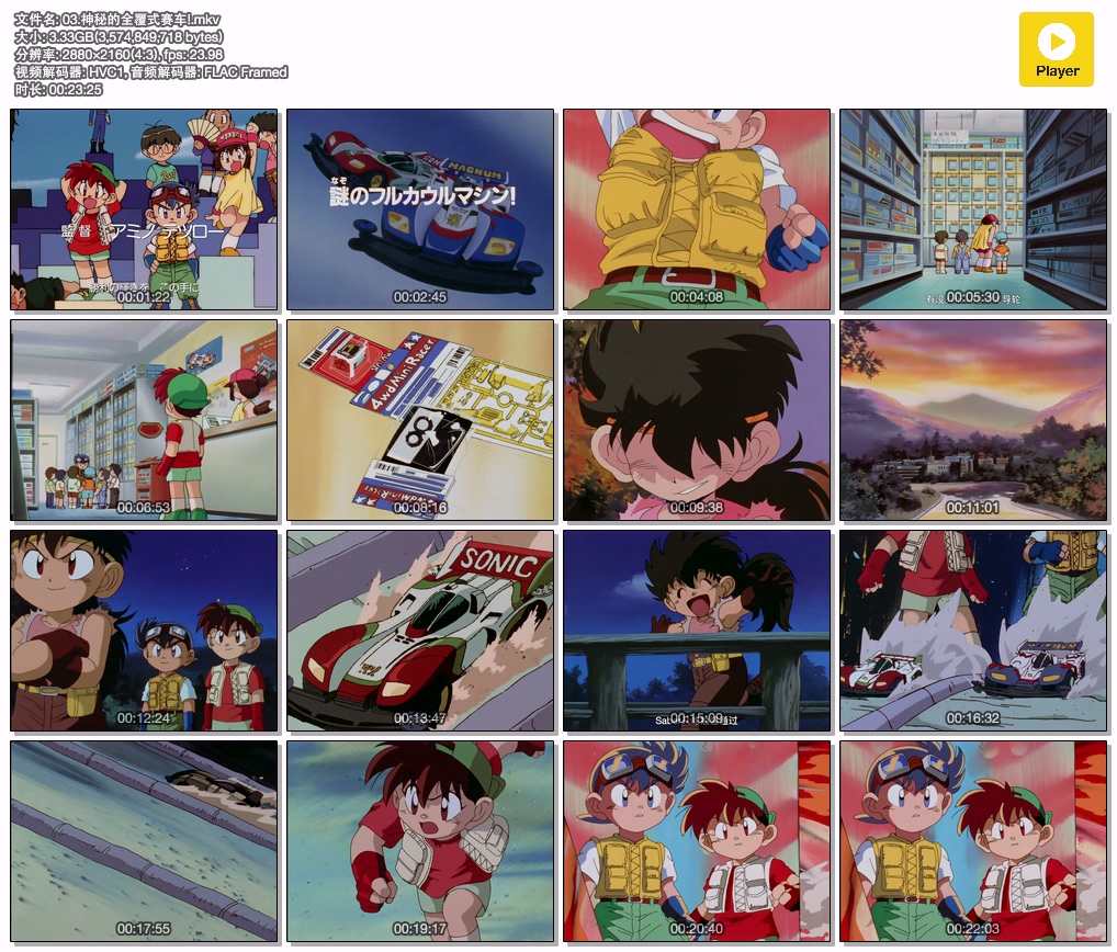03.神秘的全覆式赛车!.mkv.jpg