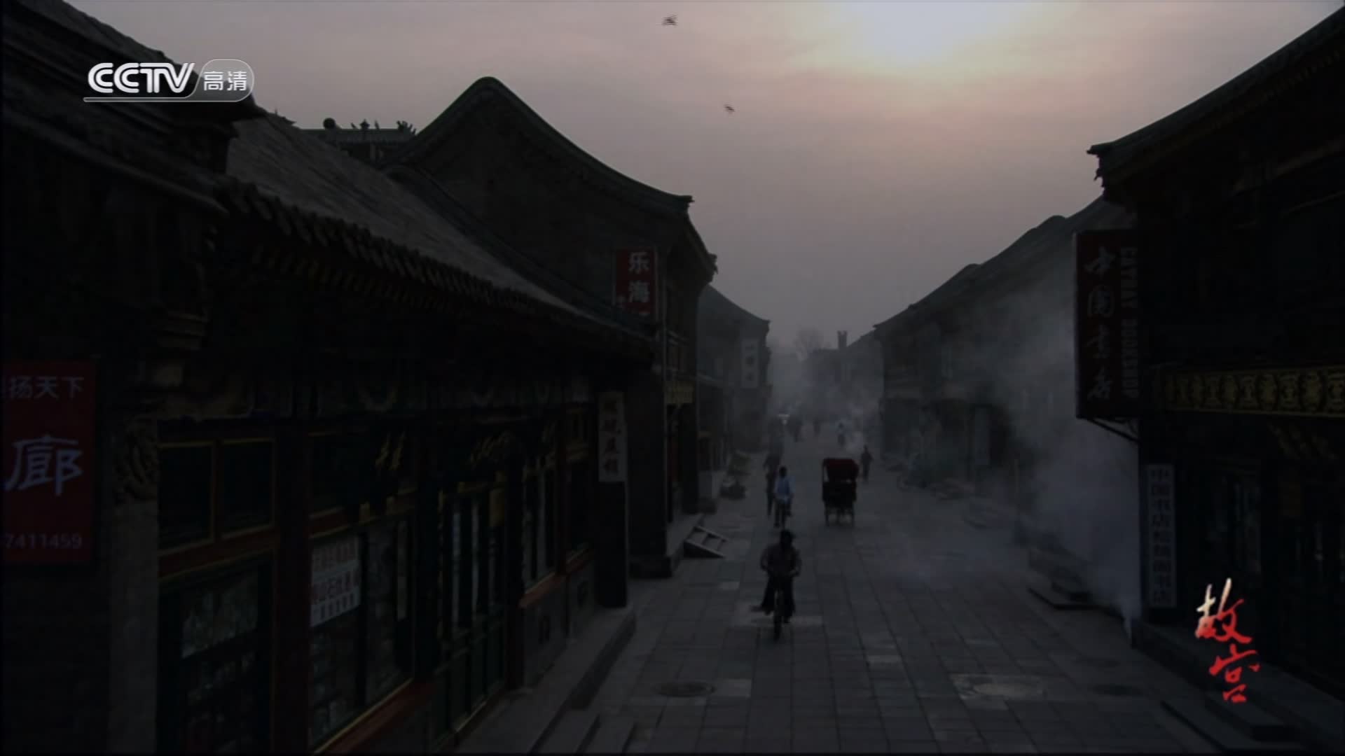 CCTV.The.Palace.Museum.E10.mp4.jpg