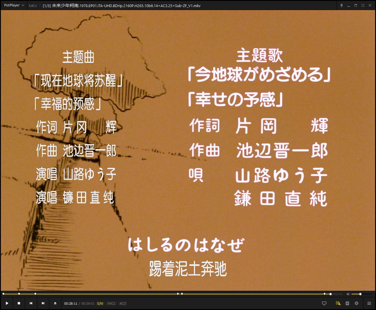 未来少年柯南.1978.EP01.ITA-UHD.BDrip.2160P.H265.10bit.14×AC3.25×Sub-ZF_8.JPG