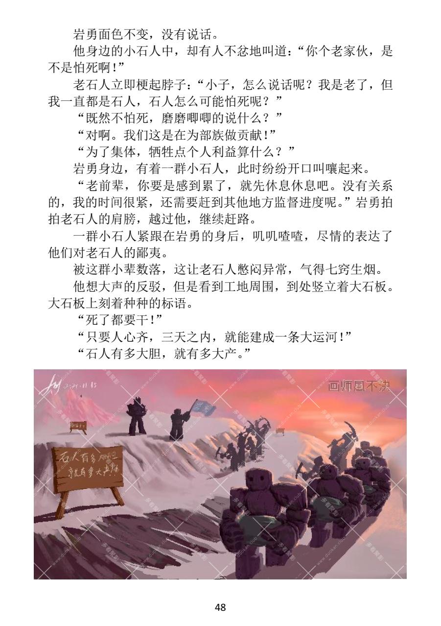 蛊真人2229.jpg