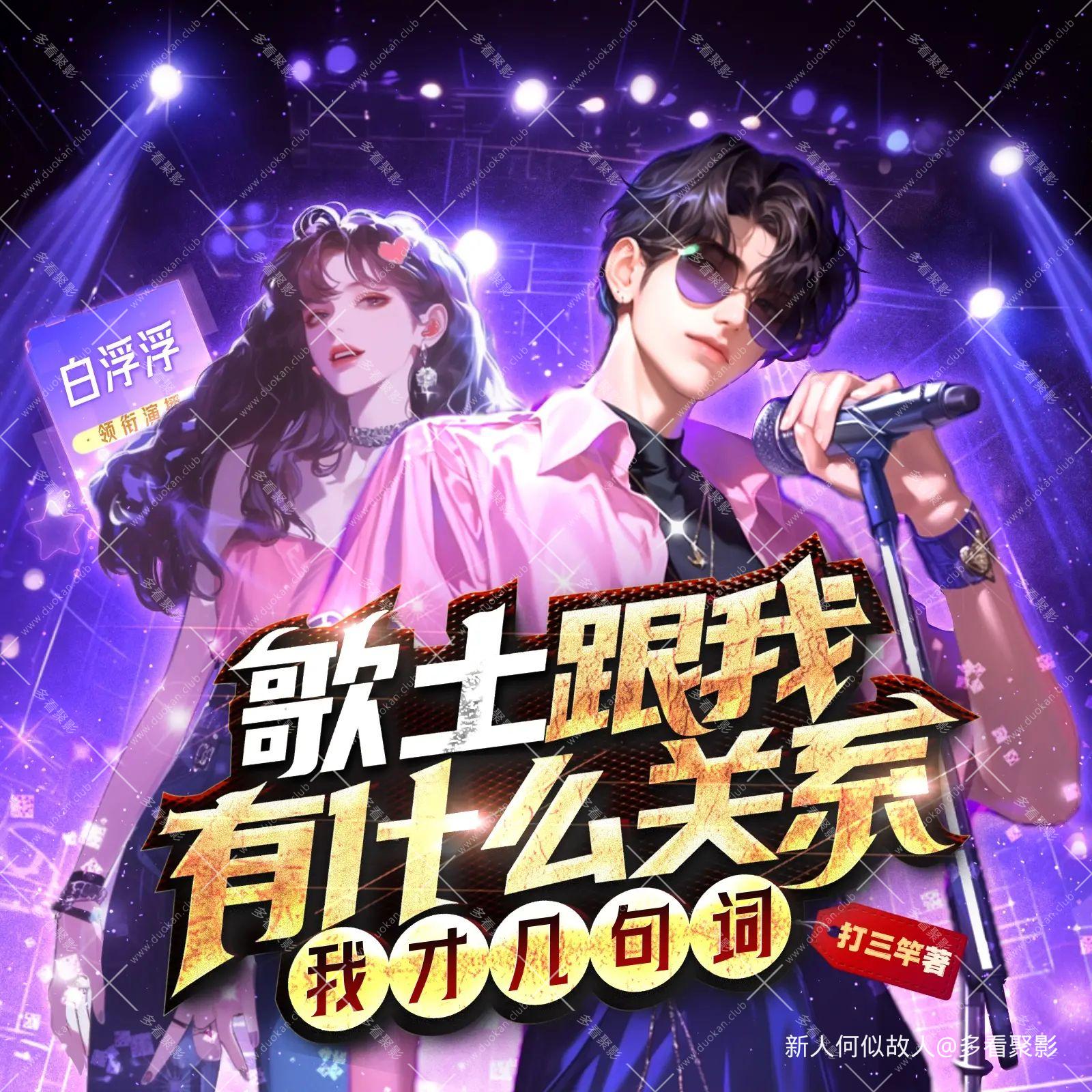 歌土跟我有什么关系.jpg