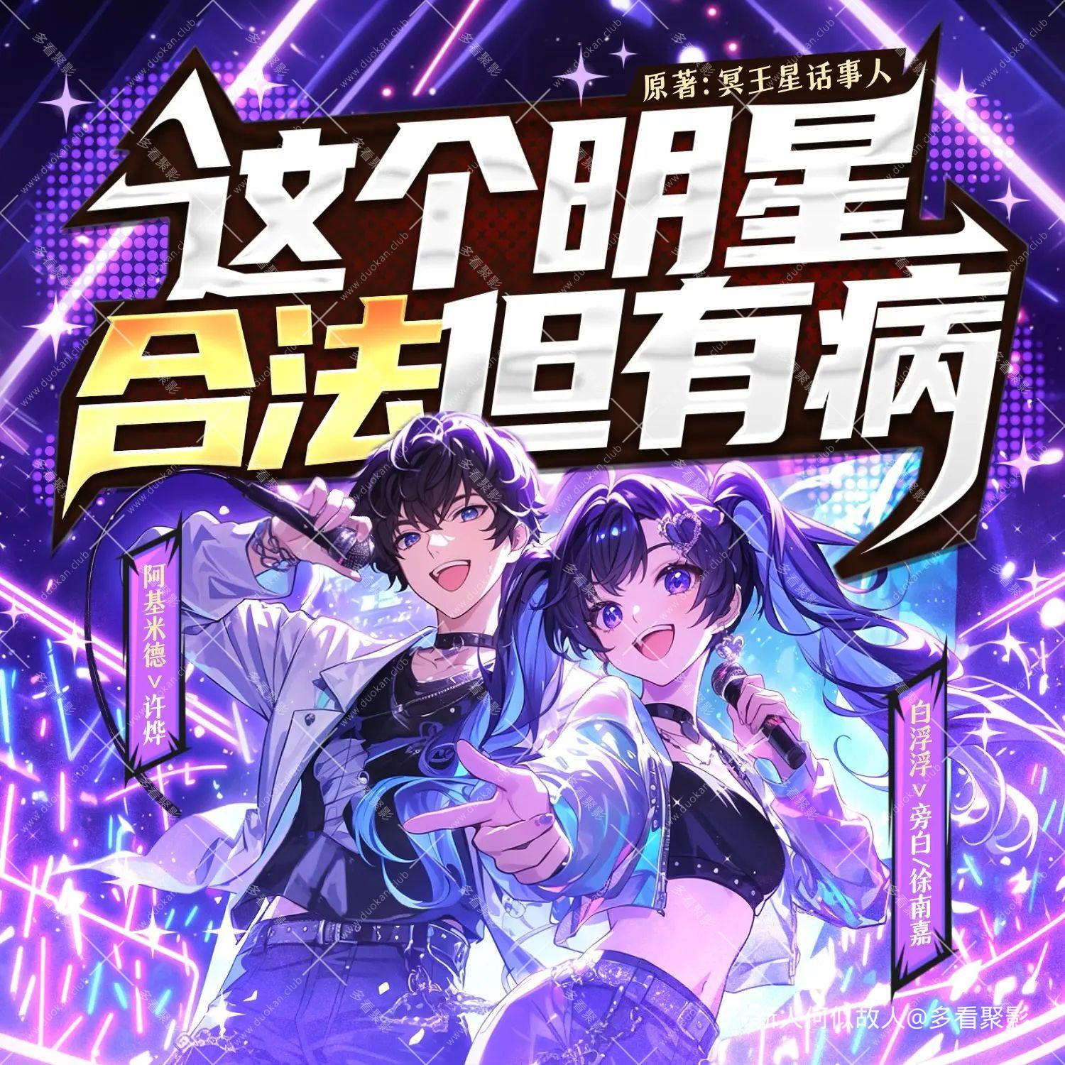 这个明星合法但有病.jpg