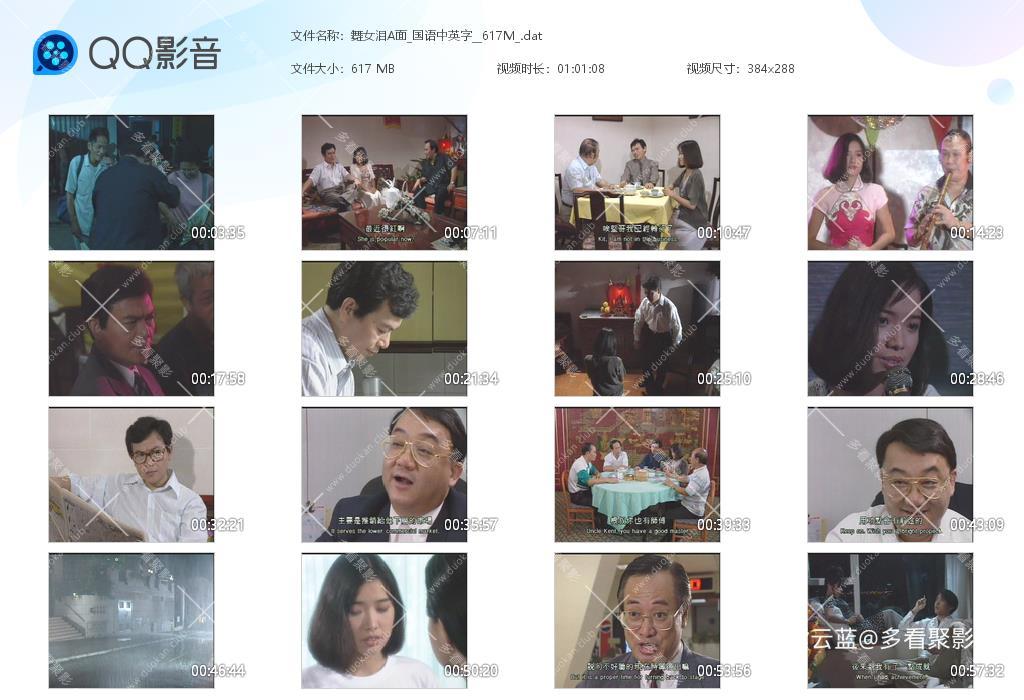 舞女泪A面_国语中英字__617M_[20250823-102311].jpg