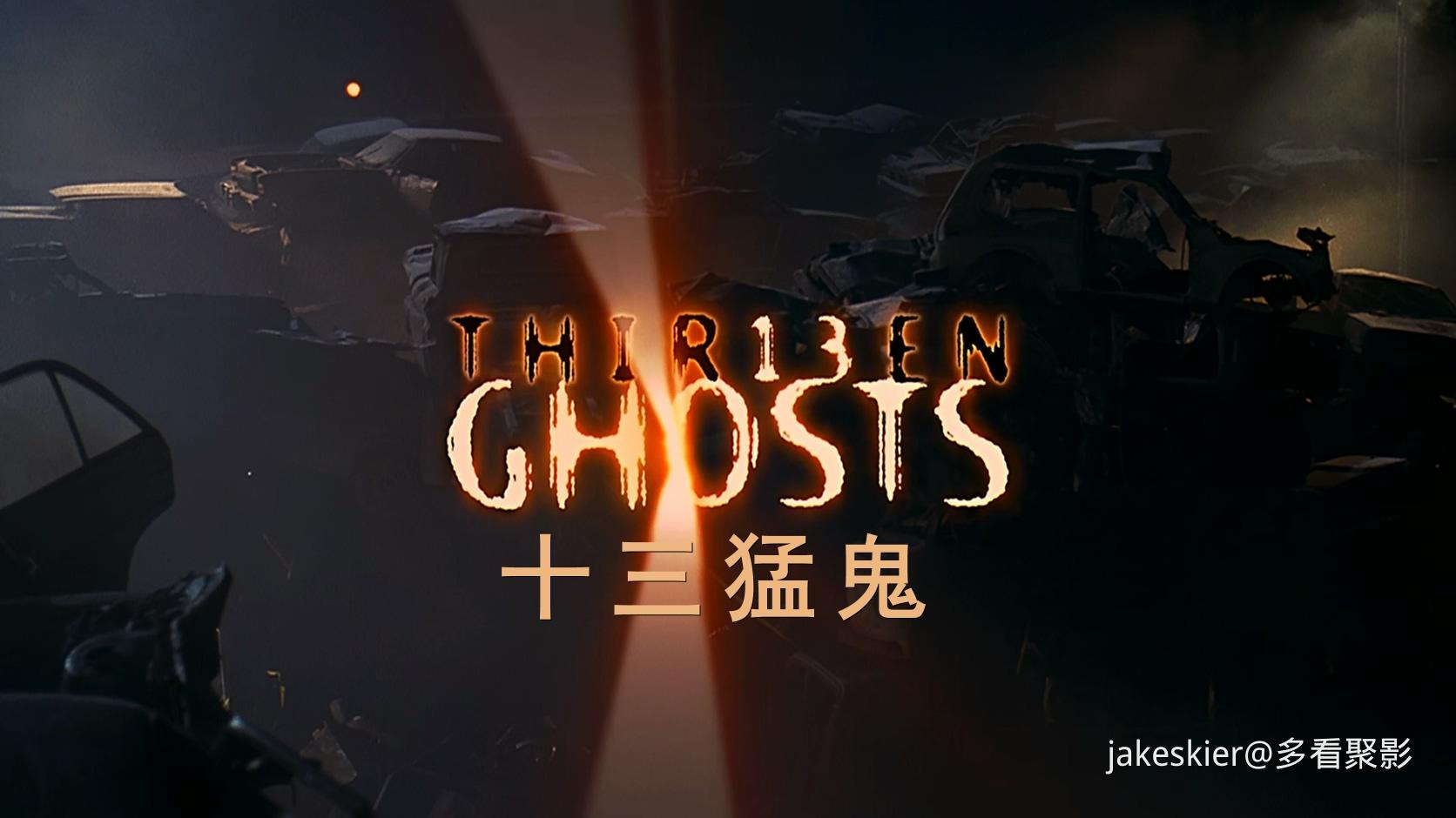2001.十三鬼叫门(满屏版91分钟).1080P.台英中字.mkv_20250823_012533.092.jpg