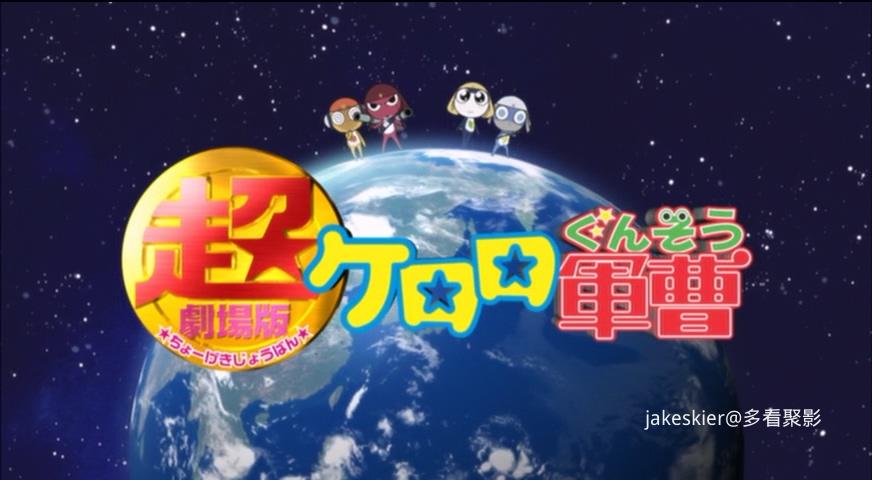 2006.军曹大电影1(60分钟).480P.国台日无字.mkv_20250825_224923.771.jpg