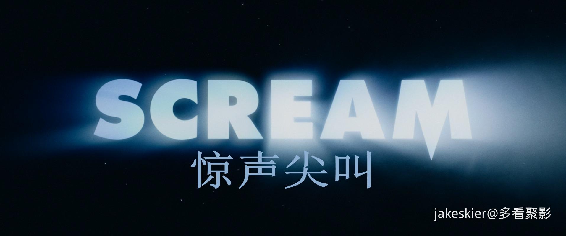 2022.惊声尖叫5(114分钟).1080P.英语中字.mkv_20250913_095946.134.jpg