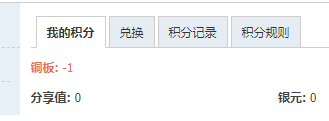 欠钱