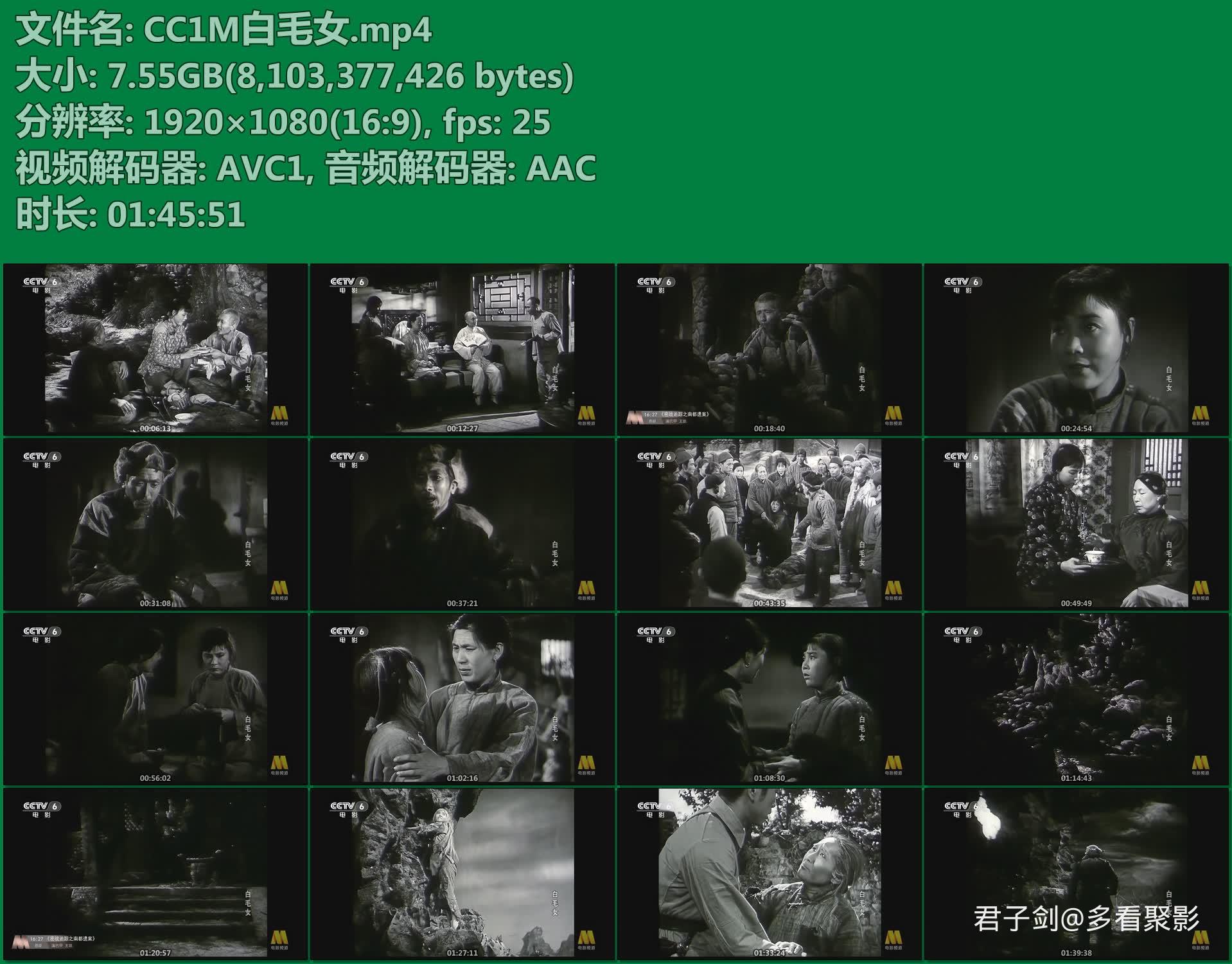 CC1M白毛女.mp4.jpg