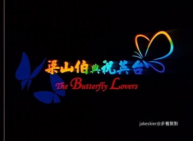 2003.蝴蝶梦：梁山伯与祝英台(95分钟).480P.国粤中字.mkv_20250928_004647.880.jpg