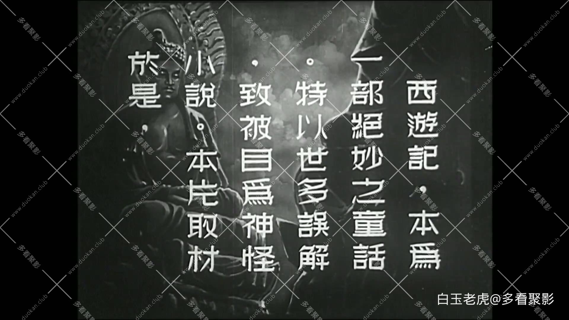 Princess.Iron.Fan.1941.1080p.WEB-DL.H264.AAC-BATWEB.mp4_20251006_124212.611.jpg