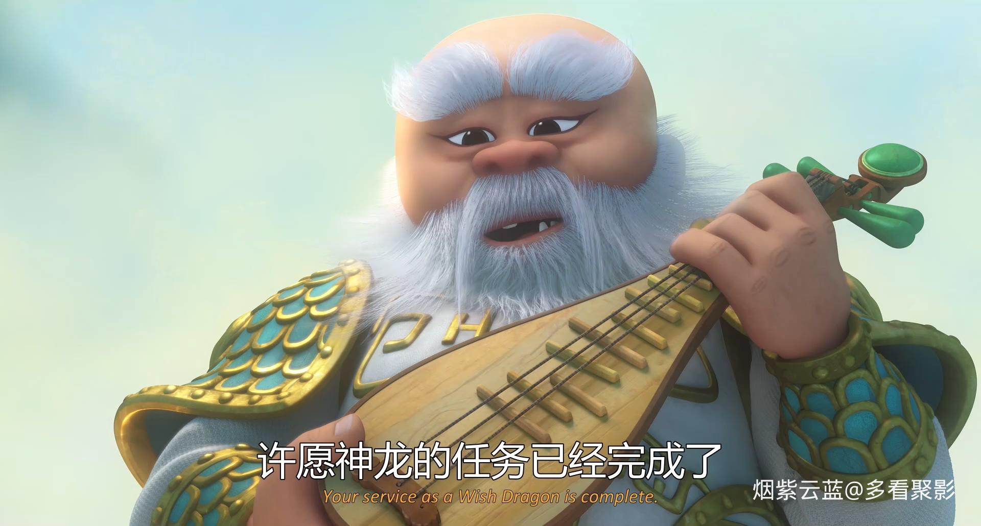 许愿神龙.Wish.Dragon.2021.HD1080P.中英双字.霸王龙压制组T-Rex.mp4_20251018_204217.888.jpg