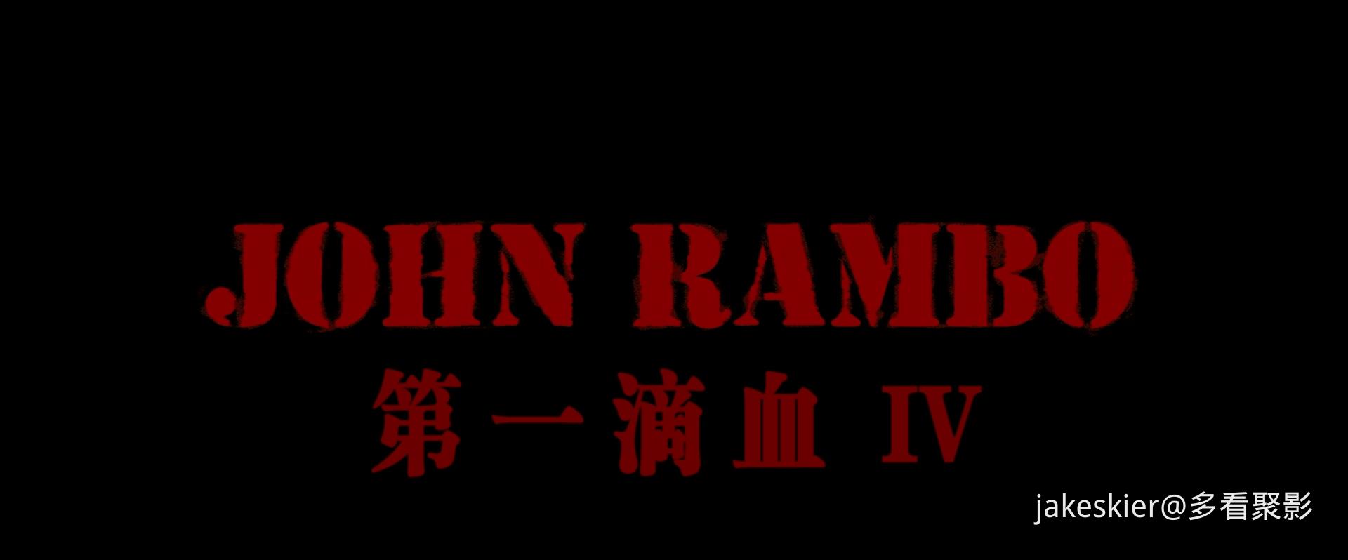 2008.第一滴血4(99分钟).1080P.央视英特效对应中字.mkv_20251016_011139.564.jpg