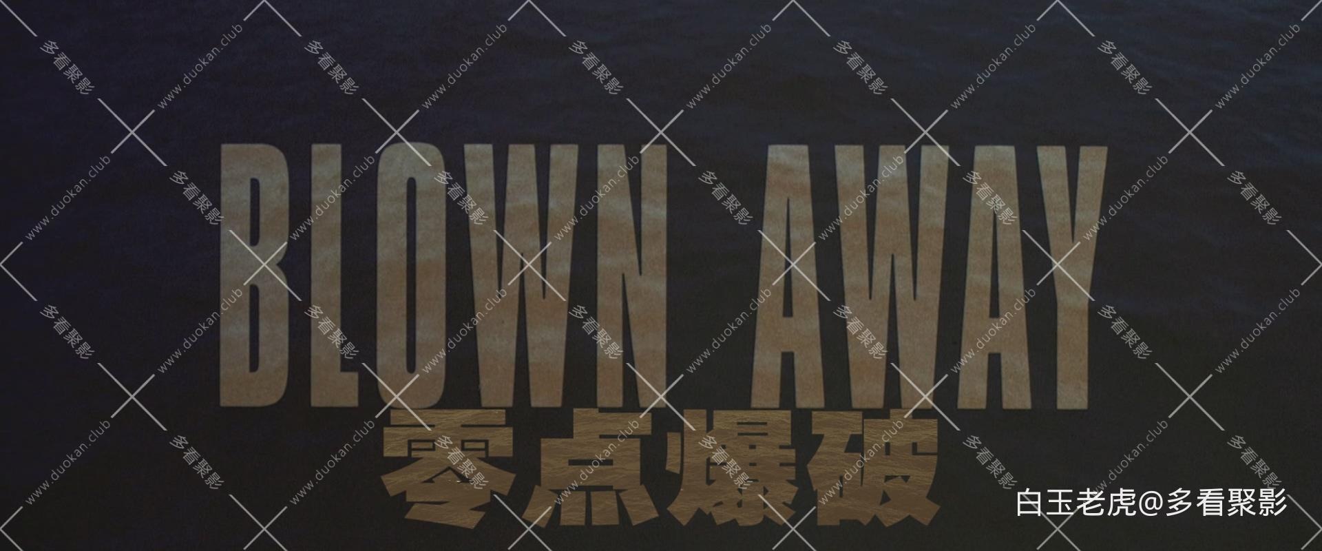 Blown.Away.1994.BluRay.1080p.x265.10bit.2Audio-MiniHD.mkv_20251108_161056.976.jpg