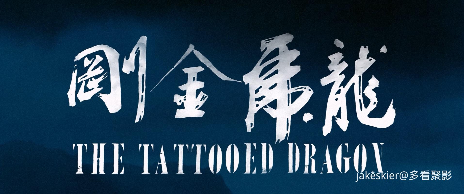 1973.龙虎金刚(99分钟).1080P.国语对应中字.mkv_20251030_225425.658.jpg