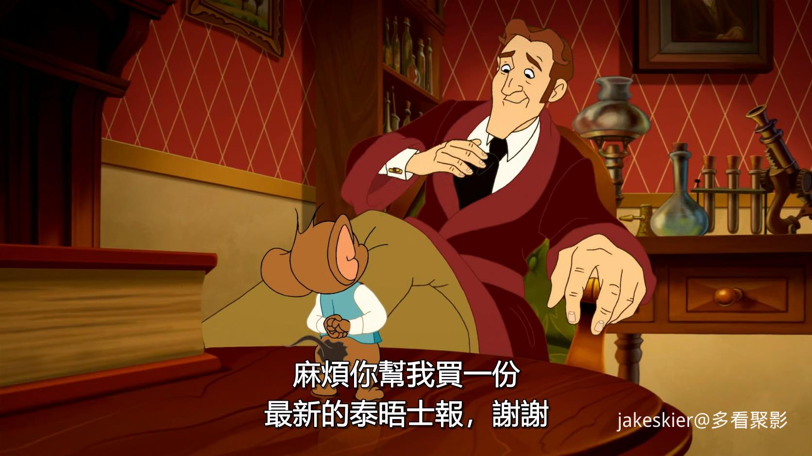 2010.猫和老鼠：遇见福尔摩斯(满屏版48分钟).1080P.央视台粤英对应台字.mkv_20251120_.jpg