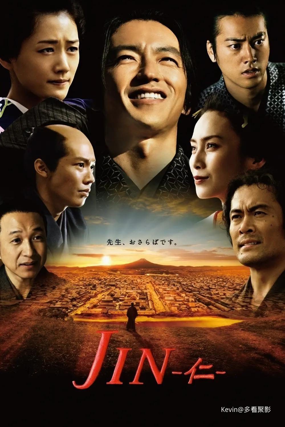 仁医-JIN-S02-2011.webp