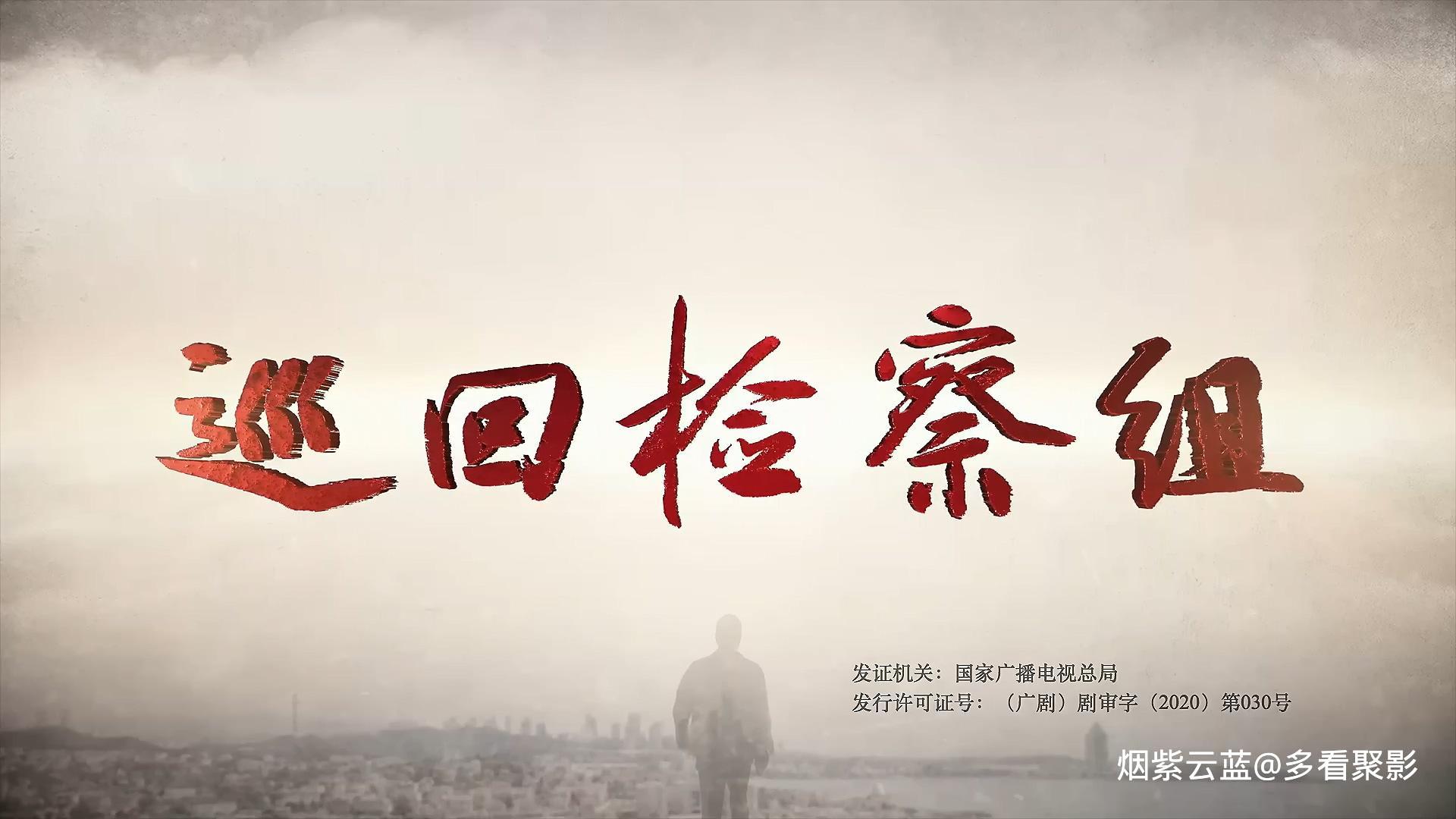 .2020.EP43.HD1080P.X264.AAC.Mandarin.CHS.BDE4.mp4_20251124_211716.399.jpg