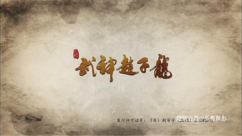 Chinese.Hero.Zhao.Zilong.2016.EP60.WEB-DL.1080p.H264.AAC.Mandarin-OPS.mp4_115生.png