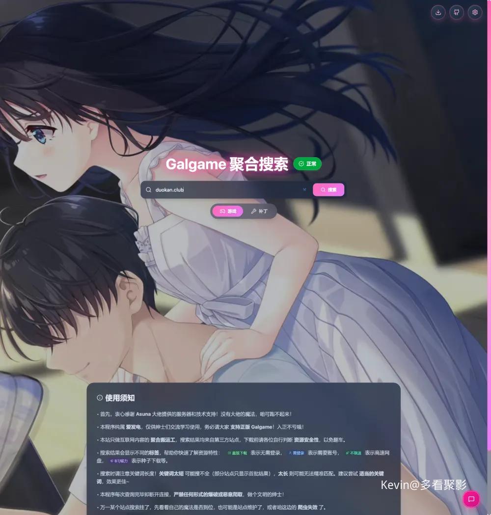 SearchGal-Galgame-聚合搜索-12-13-2025_01_55_AM.webp