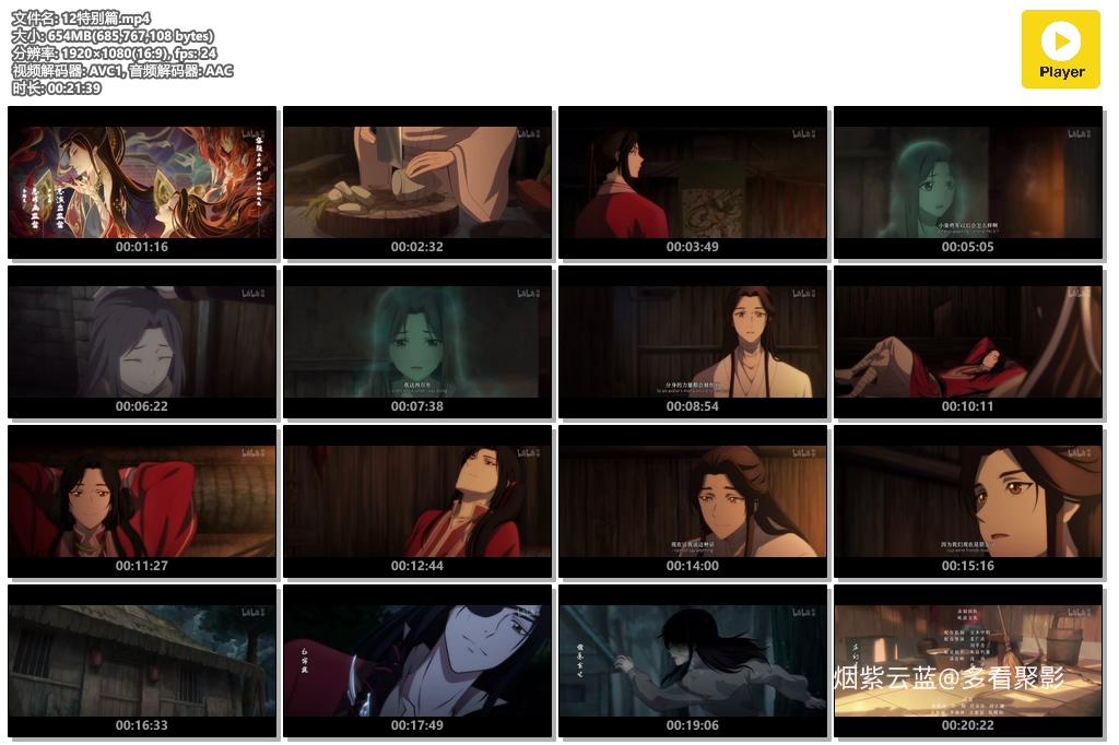 12特别篇.mp4.jpg