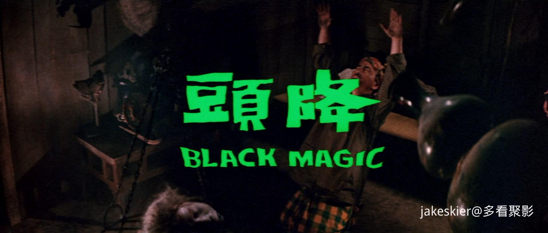 1975.降头(98分钟).1080P.国语对应国字.mkv_20251213_193943.474.jpg