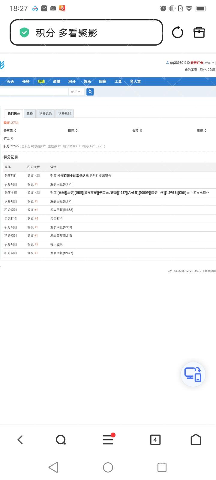 Screenshot_20251221_182749.jpg