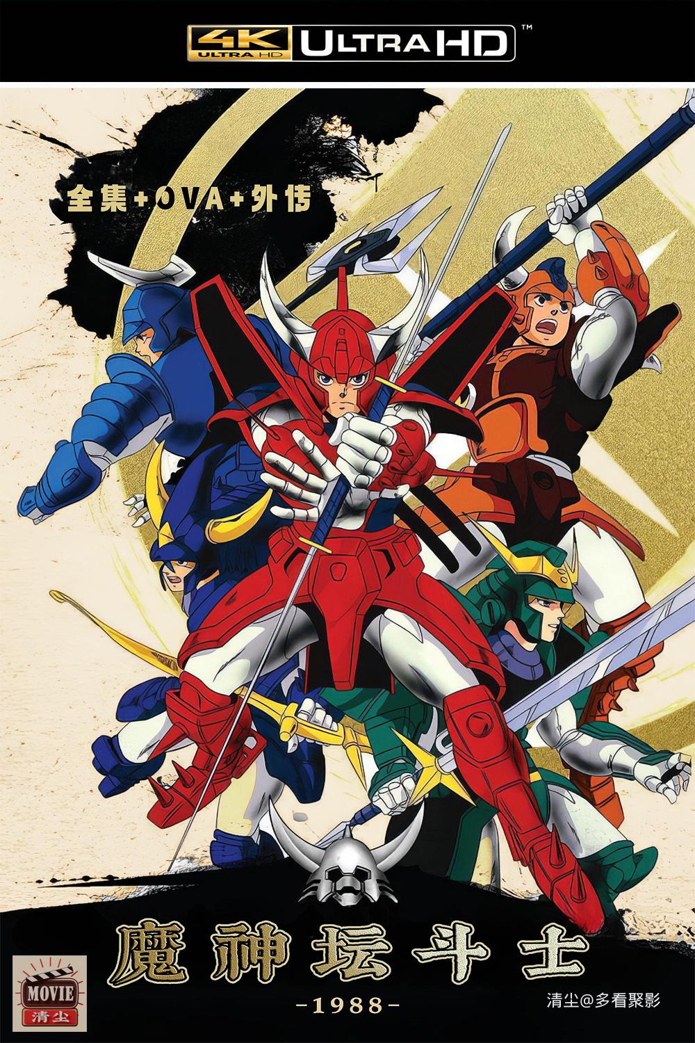 魔神坛斗士版面图.jpg