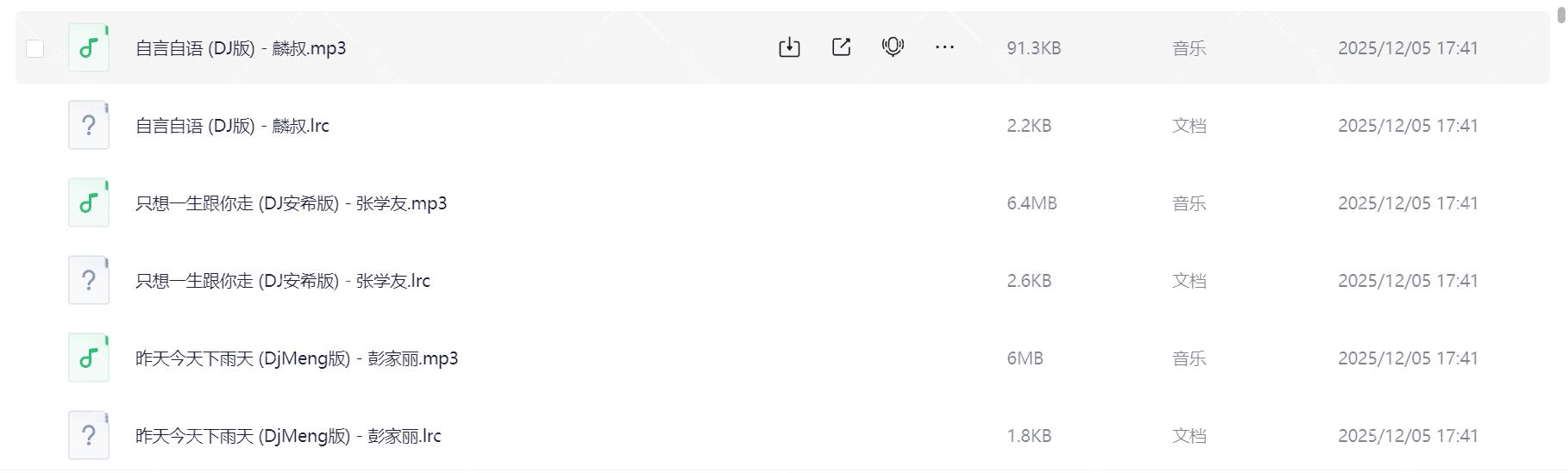 Snipaste_2025-12-23_13-58-52.png