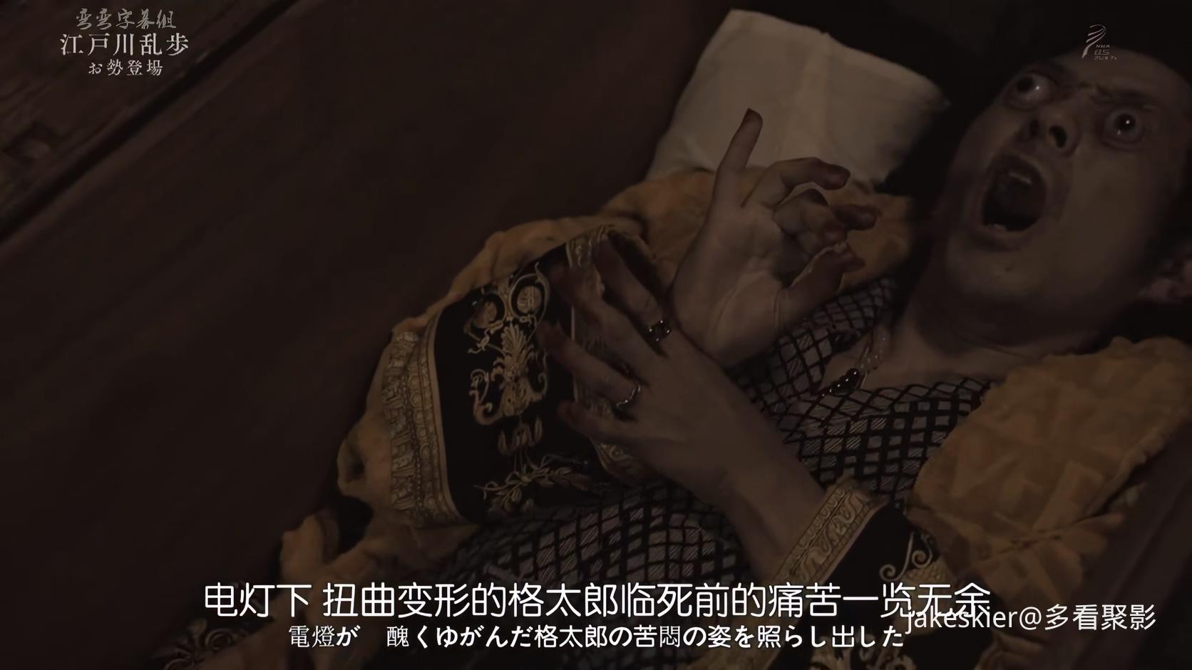 2018.江户川乱步短篇集3(弯弯字幕组89分钟).4K.日语硬中字.mp4_20251227_221617.724.jpg