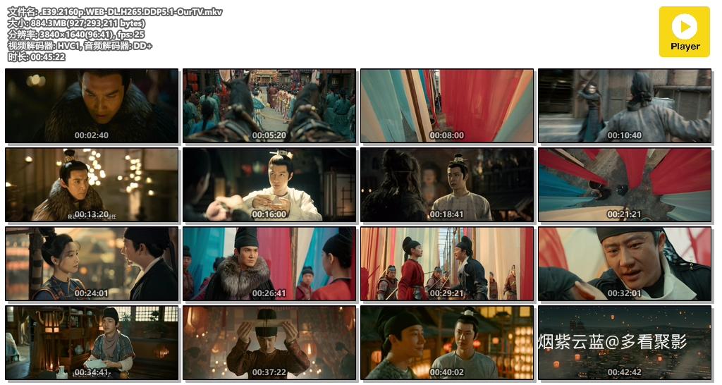 .E39.2160p.WEB-DL.H265.DDP5.1-OurTV.mkv.jpg