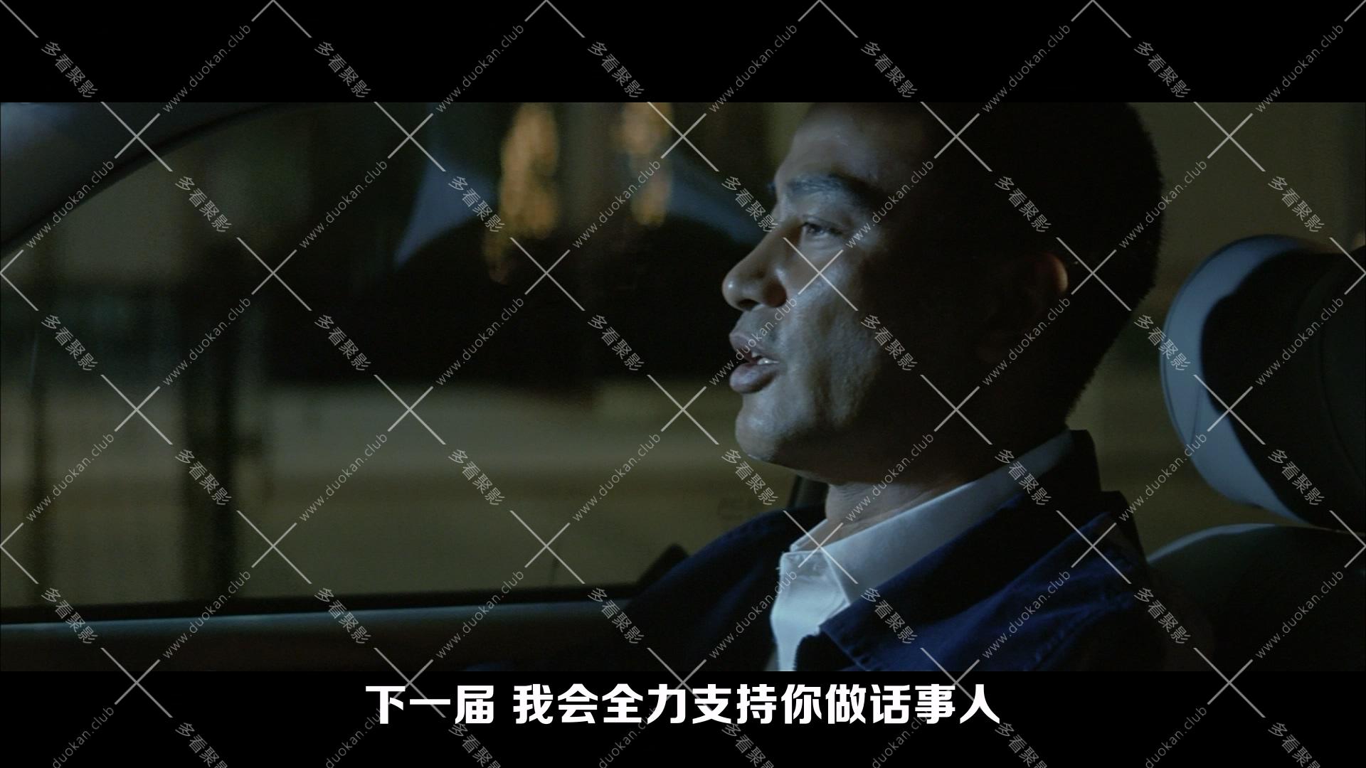 黑社會.2005.mkv_011308.869.jpg