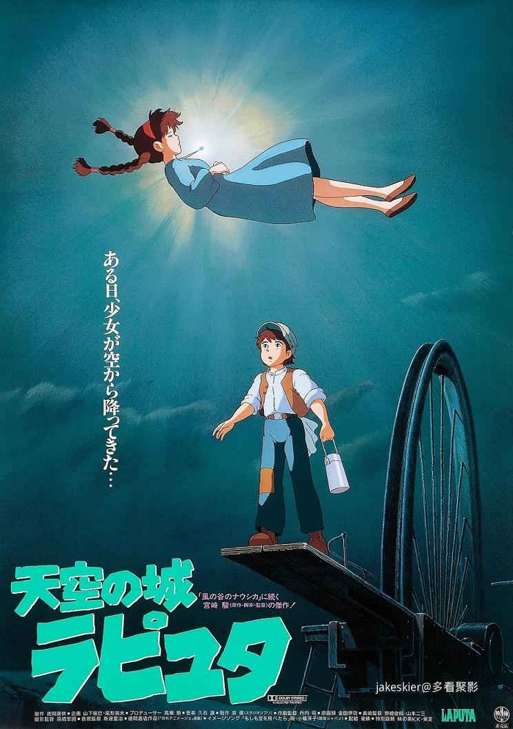 1986.天空之城.jpg