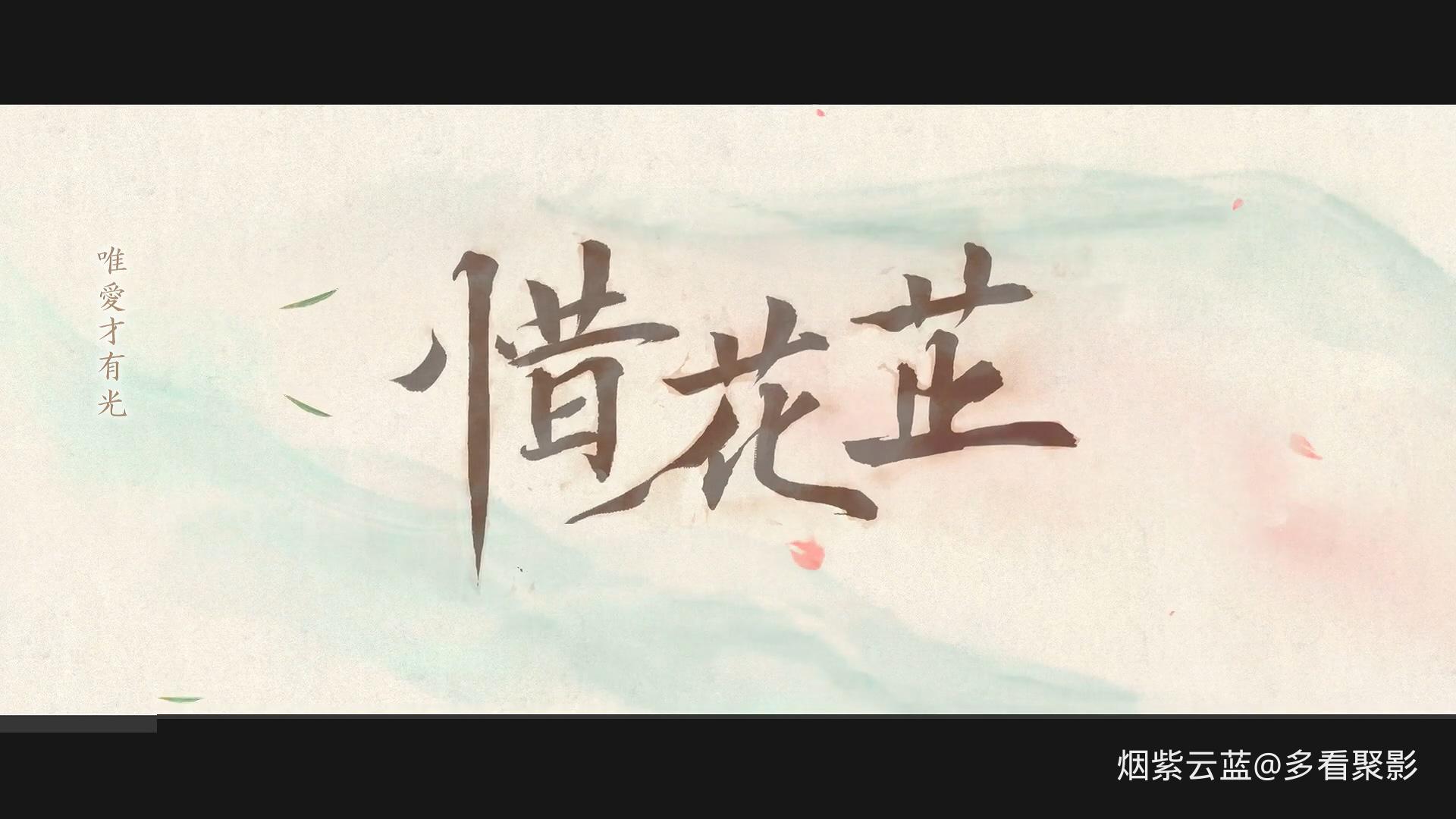 [惜花芷].Blossoms.in.Adversity.2024.S01E40.Hami.WEB-DL.1080p.H264.AAC-CMCTV.mkv_.jpg