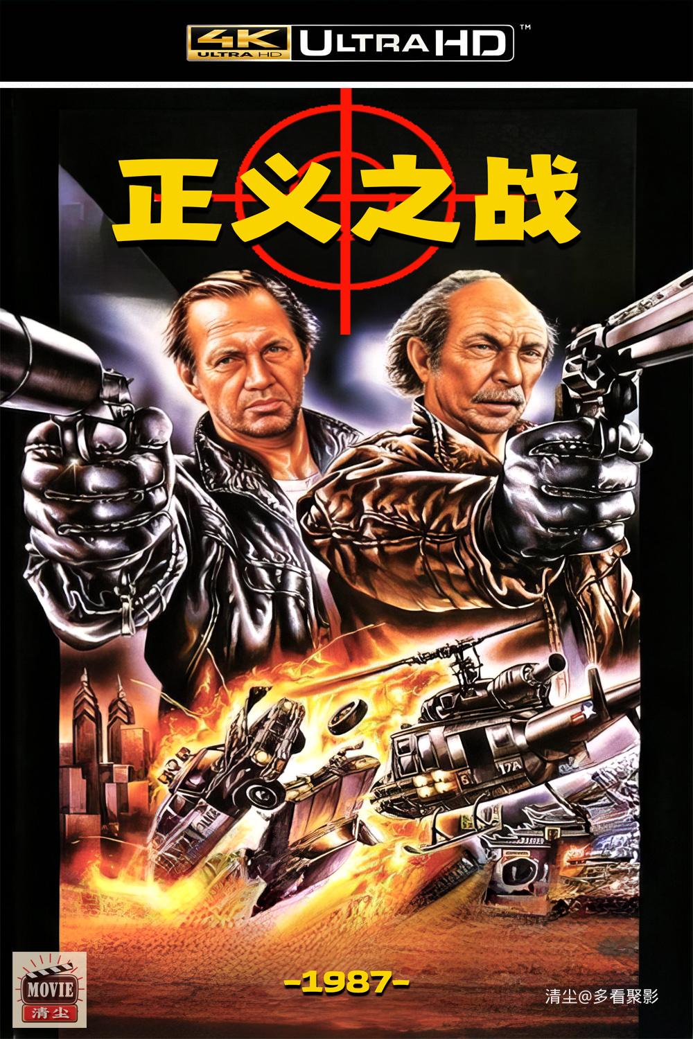 正义之战版面图.jpg