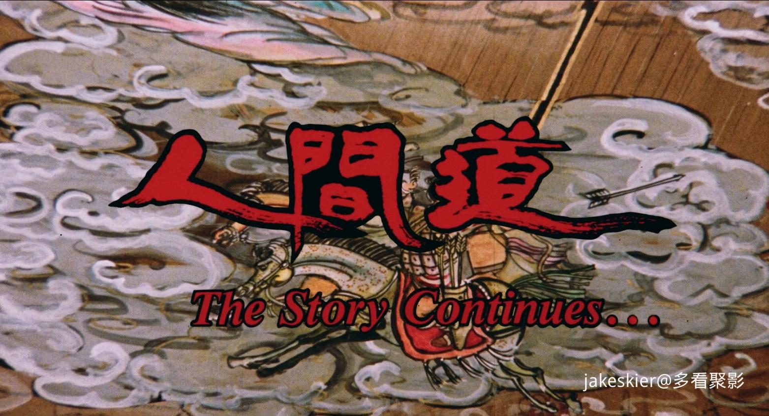 1990.倩女幽魂2：人间道(混剪完整版104分钟).1080P.国粤对应中字.mkv_20260103_000949.380.jpg
