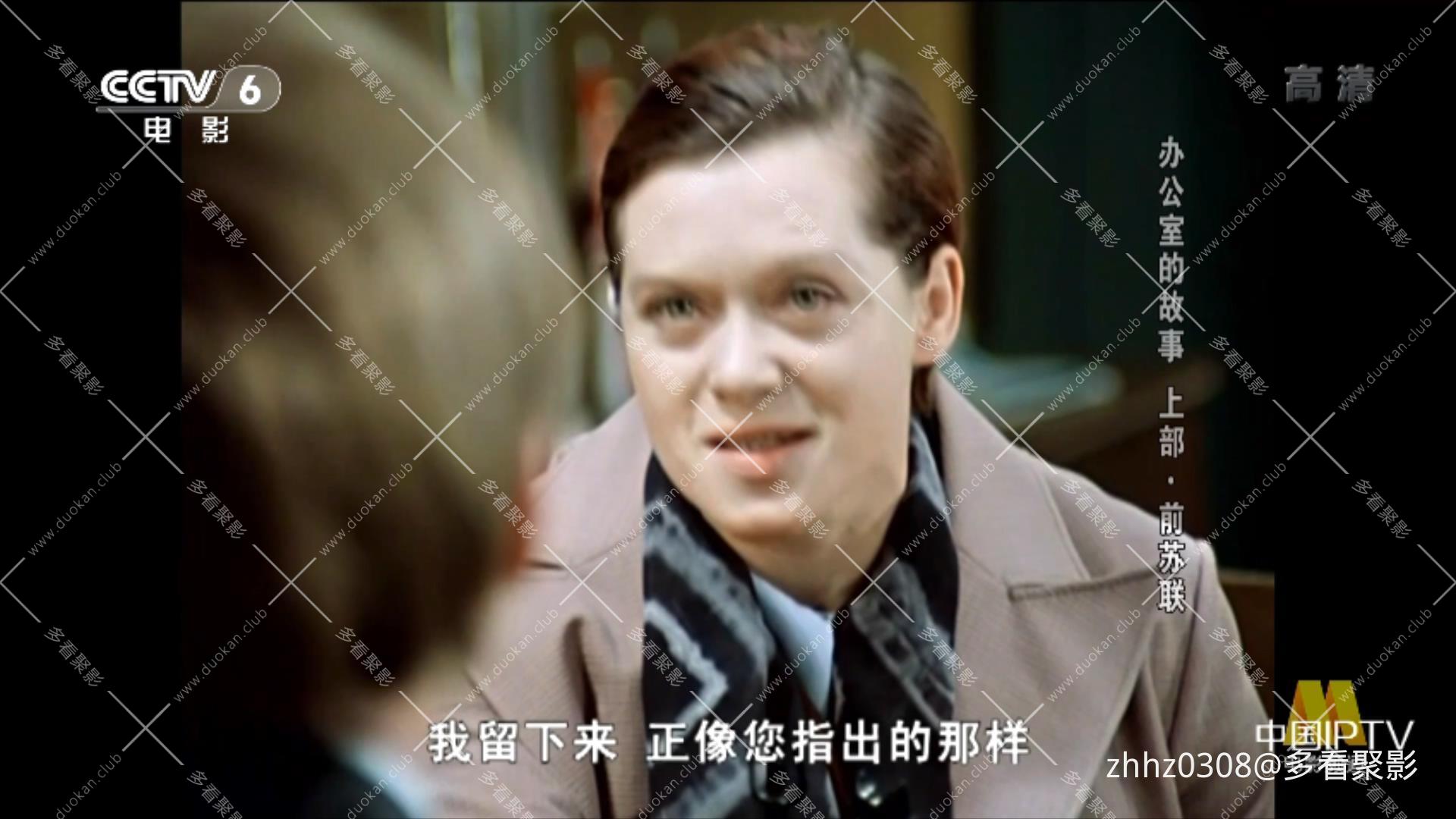 办公室的故事(1977).ts_20260115_003501137.jpg