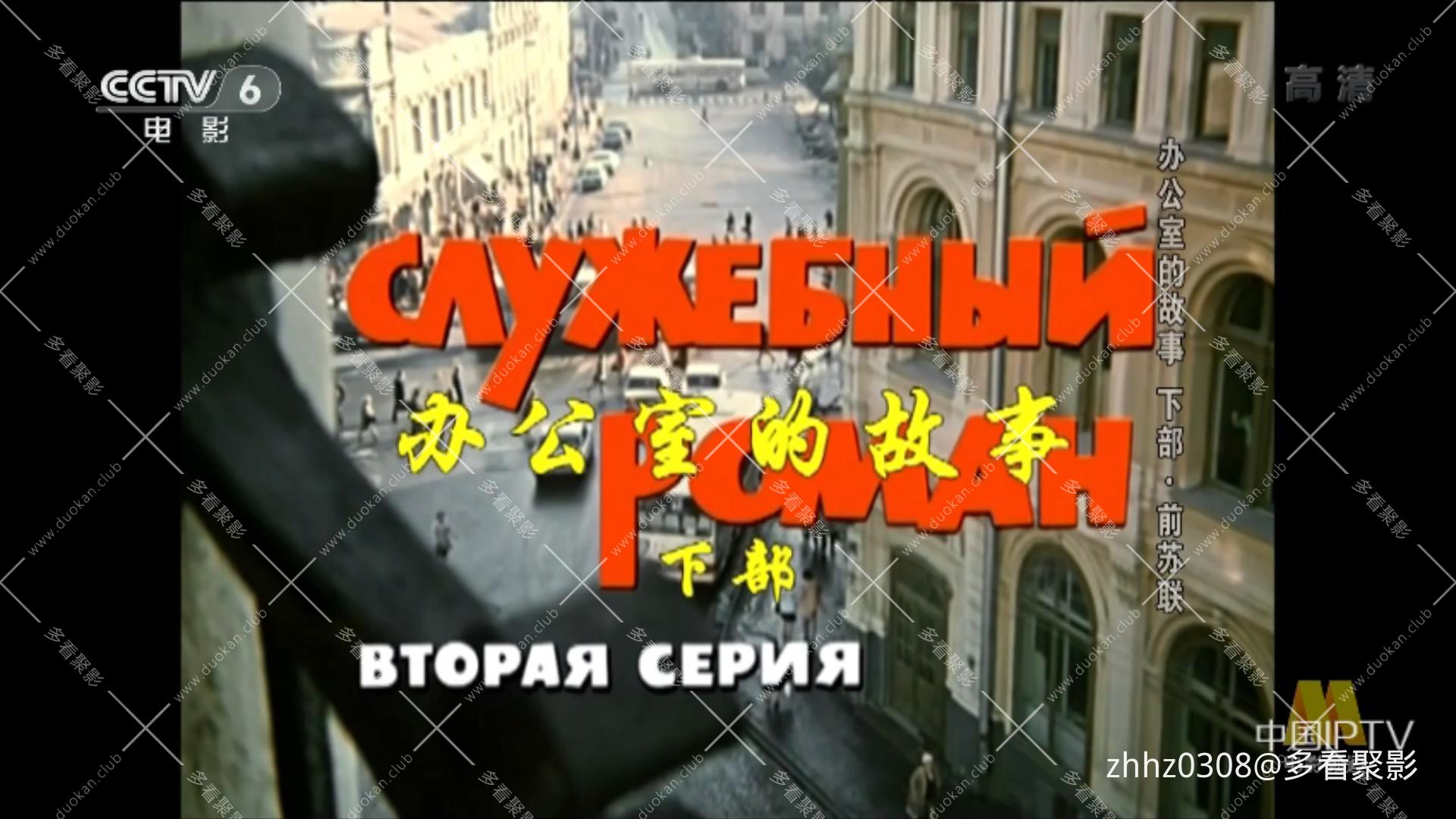办公室的故事(1977).ts_20260115_003545636.jpg