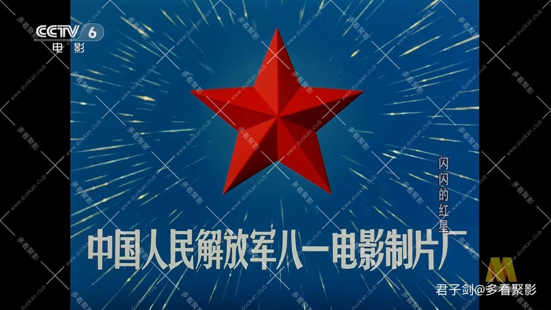 CC8闪闪的红星.mp4_20260120_220214.620.jpg