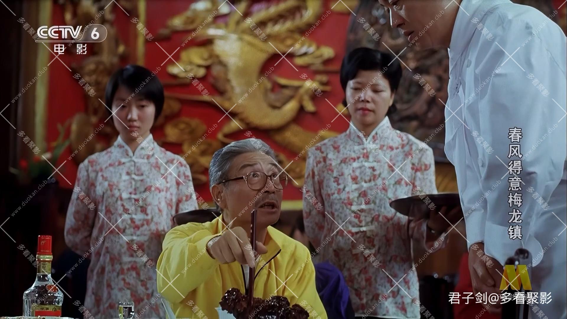 CC8春风得意梅龙镇.mp4_20260121_095540.038.jpg