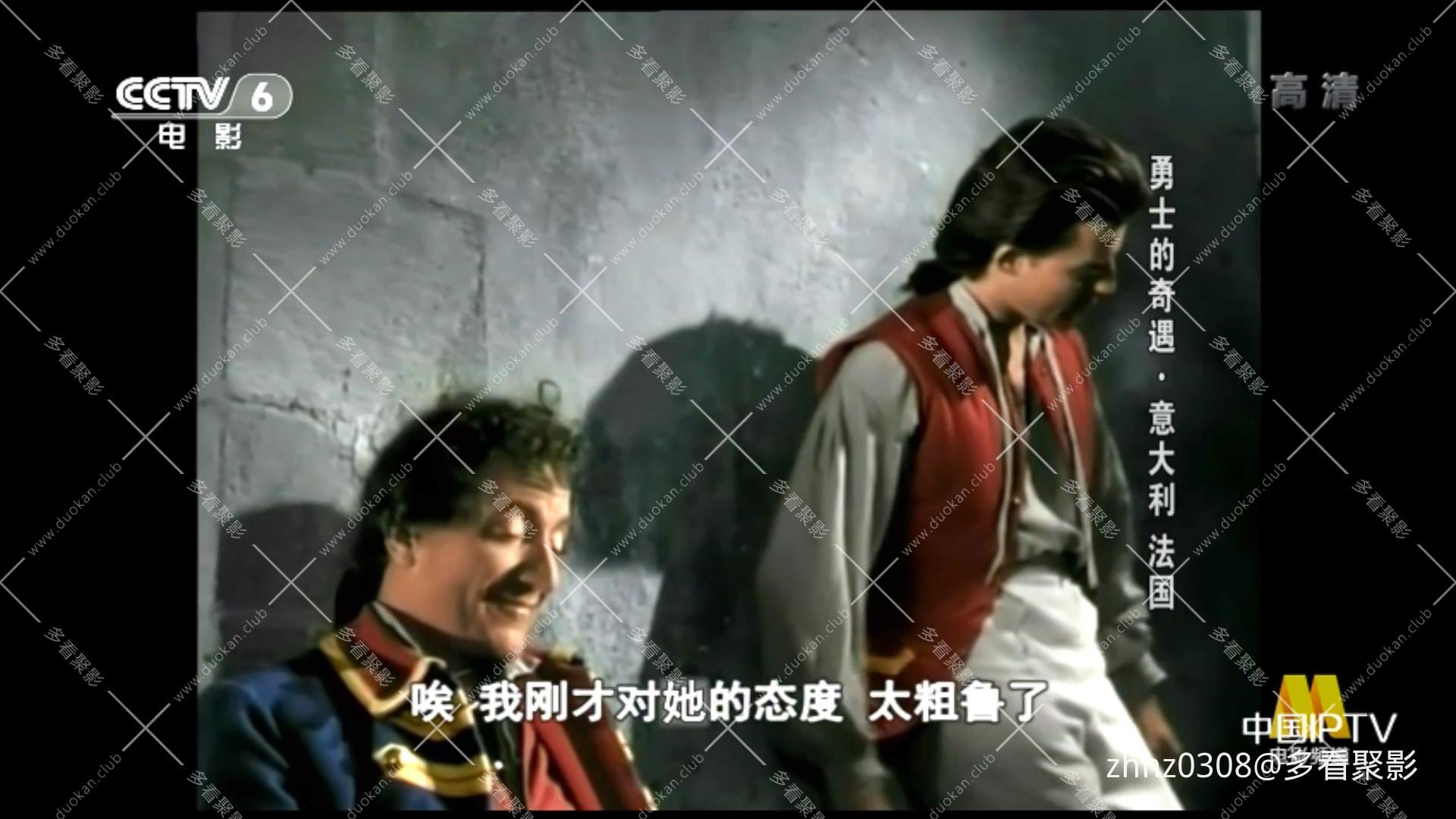 勇士的奇遇(上译1952).mkv_20260121_152830214.jpg