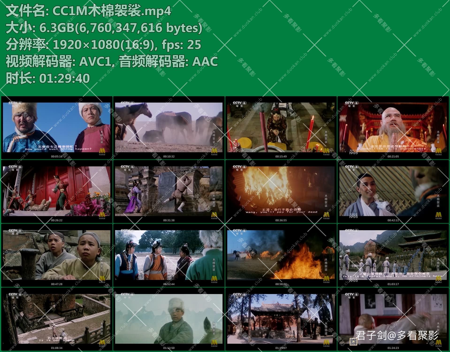 CC1M木棉袈裟.mp4.jpg