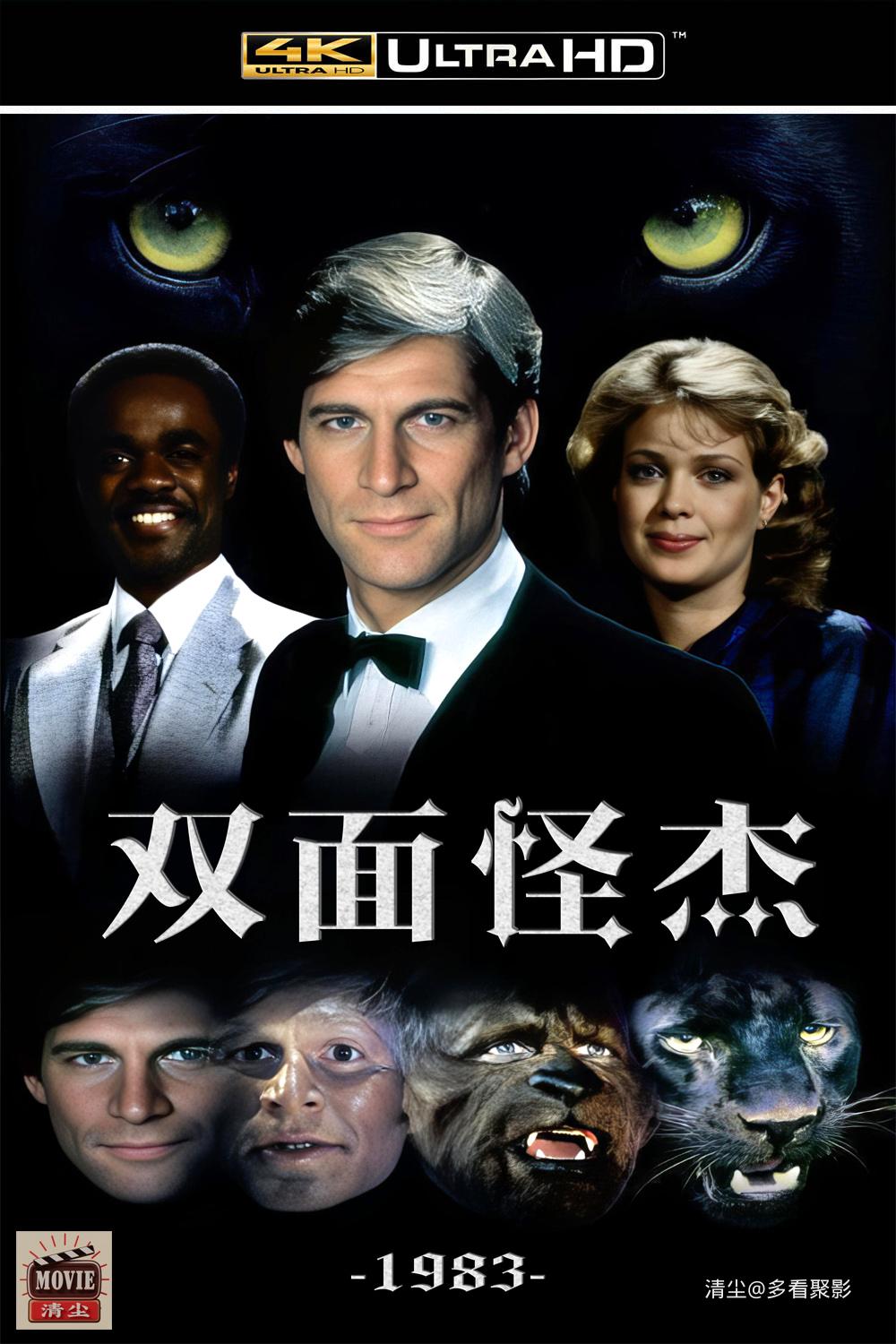 双面怪杰版面图.jpg