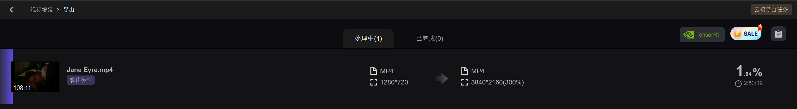 简爱修复图.jpg
