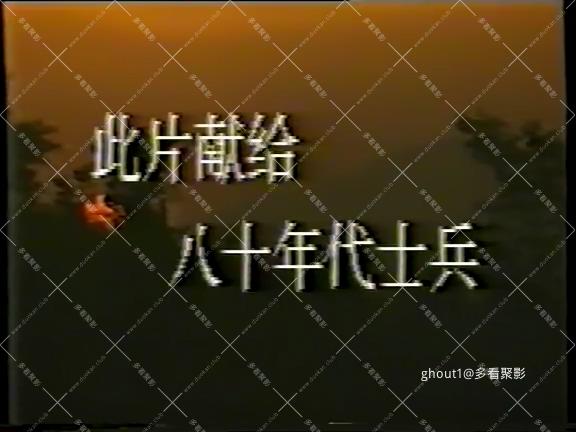 《当代士兵》第1集.mp4_000008.740.jpg