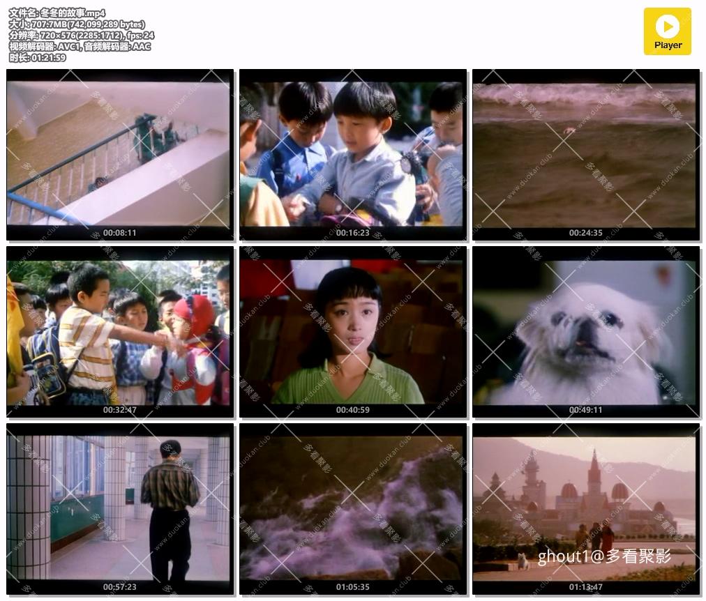 冬冬的故事.mp4.jpg