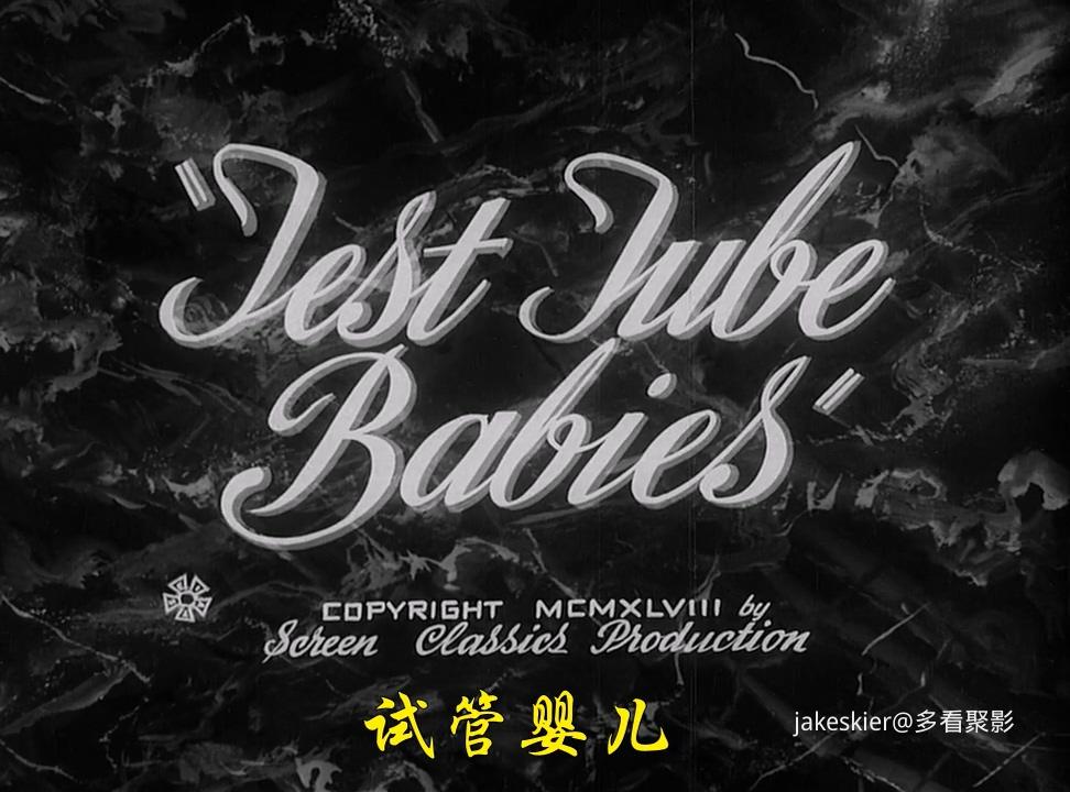 1948.试管婴儿(银狐字幕组69分钟).720P.英语硬中字.mp4_20260129_231731.575.jpg