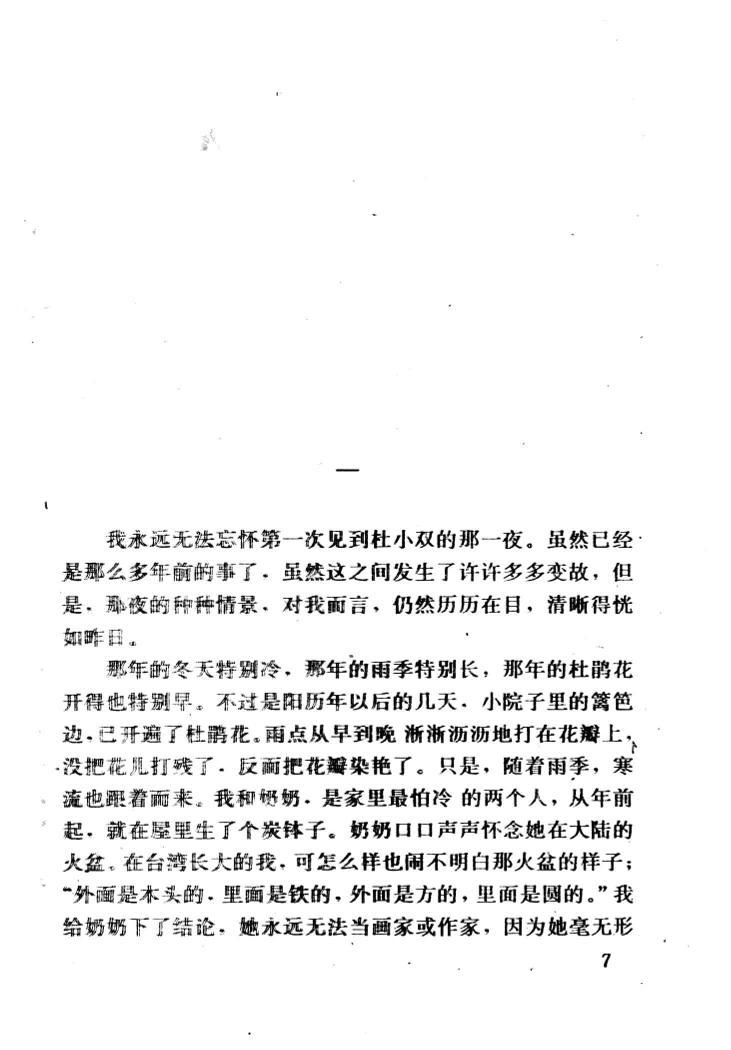 在水一方-010.jpg
