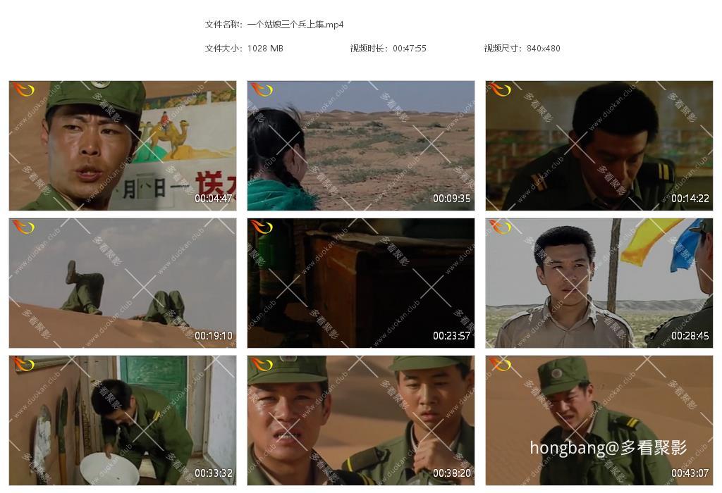 一个姑娘三个兵上集[20260210-231250].jpg