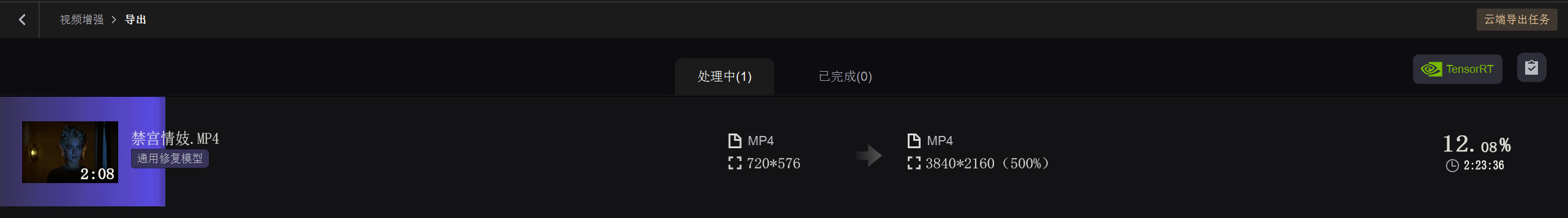 修复渲染图.jpg